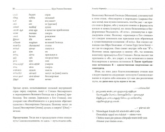 Собрание философ-поэтич произв Шри Раманы Махарши