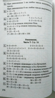 Новикова, Кононов, Ершова: Все домашние работы за 2 класс. Математика, русский язык, окружающий мир, литературное чтение