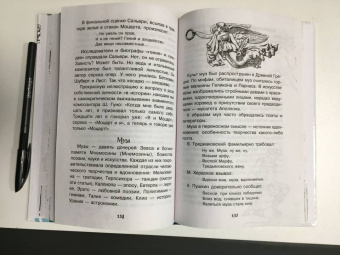 Эдуард Вартаньян: Крылатые имена