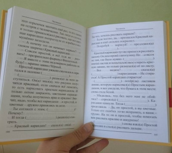Суслин, Вачков, Маниченко: Как воспитать ребенка лидером (5044)