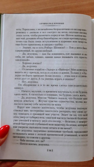 Арчибалд Кронин: Юные годы. Путь Шеннона. Романы
