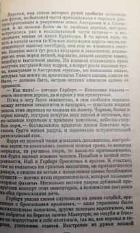 Жюль Верн: Таинственный остров