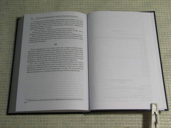 Игнатий Брянчанинов: Полное собрание творений и писем святителя Игнатия Брянчанинова. В 8-ми томах. Том 1