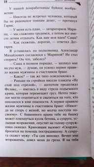 Дарья Донцова: Кактус второй свежести