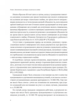 Александр Бычков: Приватизация жилья в России
