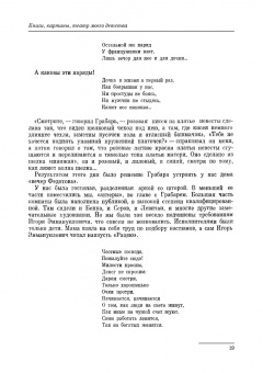 Мария Кнебель: Вся жизнь. СПО