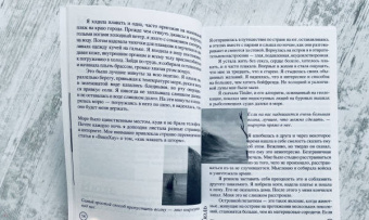 Эми Липтрот: Момент