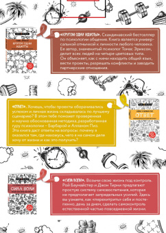 Эриксон, Баумайстер, Тирни: Подарок для твоей мечты. Комплект из 3-х книг