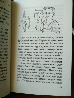 Джон Бойн: Мальчик на вершине горы