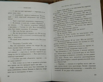 Холли Борн: Все места, где я плакала