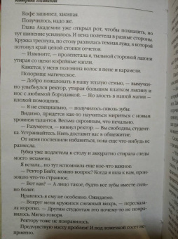 Катерина Полянская: Уютная Академия