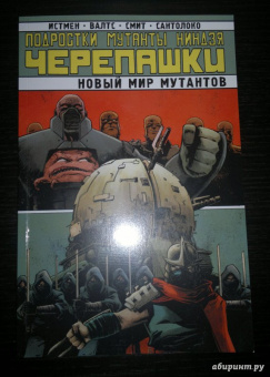 Валтс, Истмен: Подростки Мутанты Ниндзя Черепашки. Новый Мир Мутантов