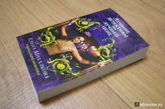 Елена Михалкова: Улыбка пересмешника