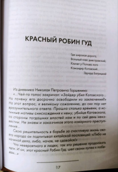 Анатолий Терещенко: Телефон. Звонки из прошлого