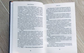 Эмили Раскович: Айдахо