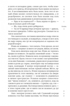 Белинда Танг: Карта утрат