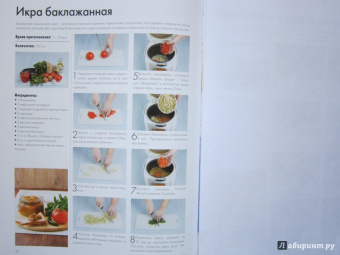 Юлия Бразовская: Дачные рецепты для мультиварки