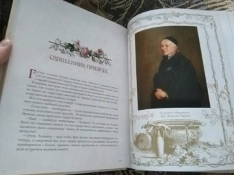 Испанские сказки