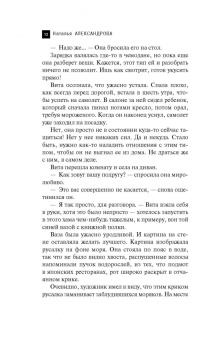 Наталья Александрова: Золотая булавка Юлия Цезаря