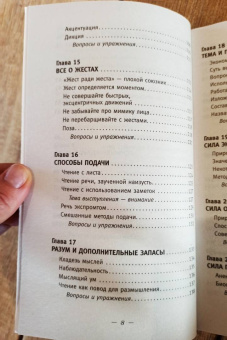 Хилл, Карнеги: Общайся так, чтобы тебя слышали, слушали и слушались!