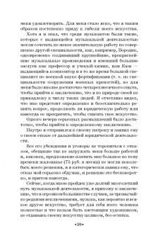 Самуил Майкапар: Годы учения. Учебное пособие