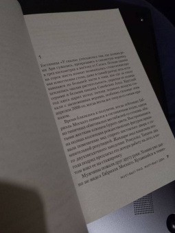 Франк Тилье: Жил-был раз, жил-был два