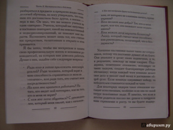 Джон Максвелл: Наставничество 101
