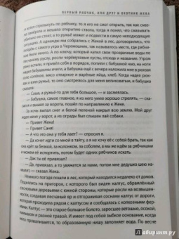 Александр Фирсов: Охота, рыбалка и уникальные случаи. Книга 1