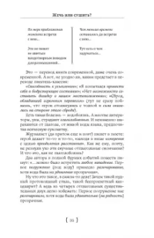 Нора Галь: Слово живое и мертвое. От "Маленького принца" до "Корабля дураков"