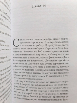 Лайза Дженова: Моя темная сторона