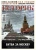 Журнал Историк №12 (84) Декабрь 2021. Битва за Москву. Самое важное сражение Второй мировой