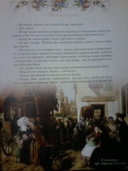Испанские сказки