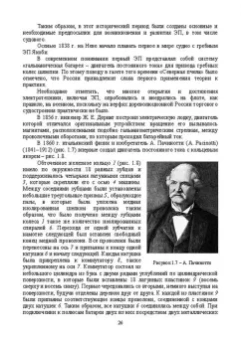 Алексей Бурков: Электрические приводы судовых механизмов. Учебник. СПО