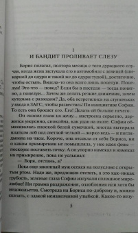 Лариса Соболева: Наследник из Сиама