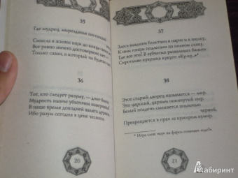 Омар Хайям: Когда песню любви запоют соловьи... рубайат