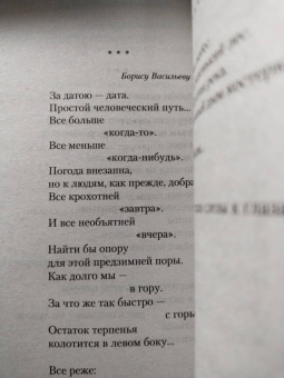 Роберт Рождественский: "Все начинается с любви..."
