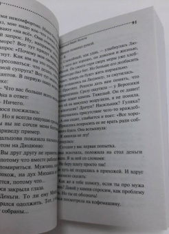 Дарья Донцова: Лазурный берег болота
