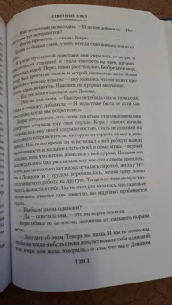 Арчибалд Кронин: Вычеркнутый из жизни. Северный свет