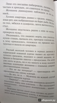 Наталья Александрова: Завещание короля Балдуина
