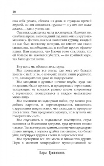 Кара Делевинь: Зеркало, зеркало