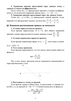 Александр Клепов: Математика. Краткий курс лекций и практические задания. Учебное пособие для СПО