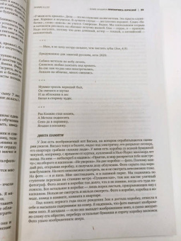 Журнал "Знамя", 2022, №11, ноябрь