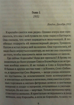 Роберт Ирвин: Утонченный мертвец