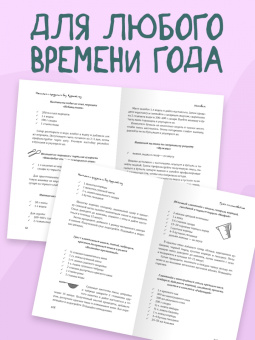 Гера Треер: Напитки с градусом и без. Круглый год