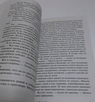 Теодор Драйзер: Дженни Герхардт