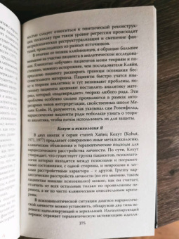 Пустота внутри. Что значит быть нарциссом?