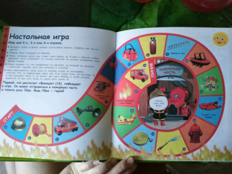 В пожарной части