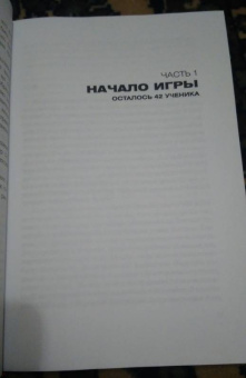 Косюн Таками: Королевская Битва