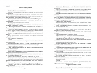 Влас Дорошевич: Каторга. Преступники