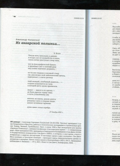 Журнал Знамя, 2022. № 12